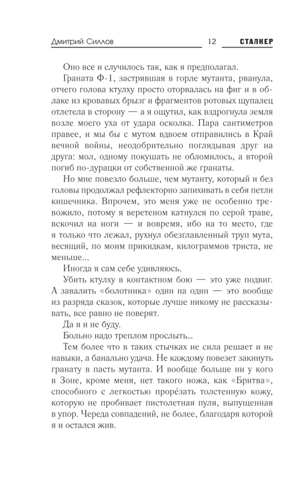 Закон Свалки